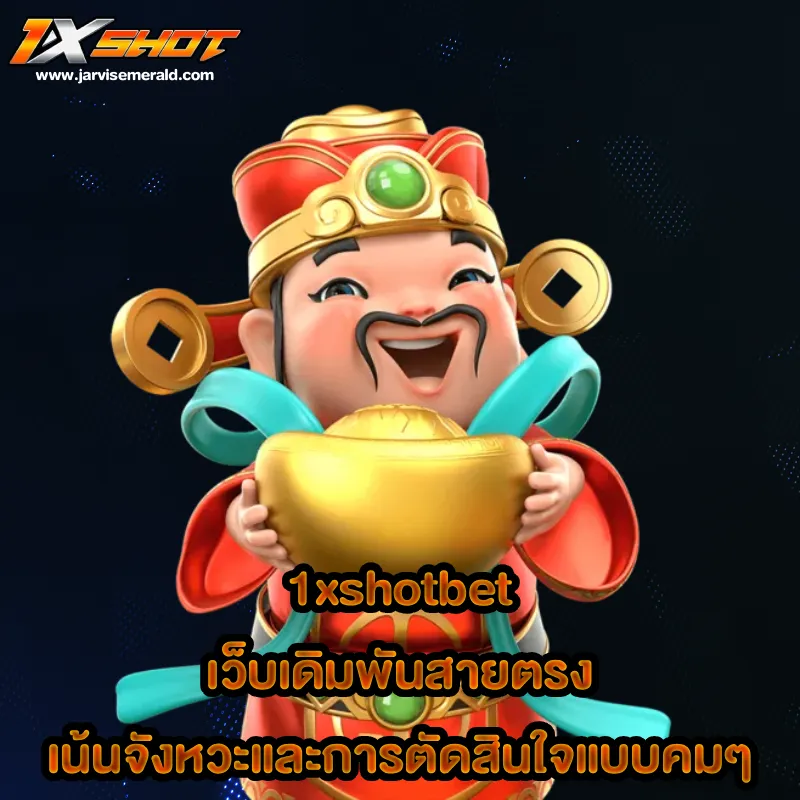 1xshotbet